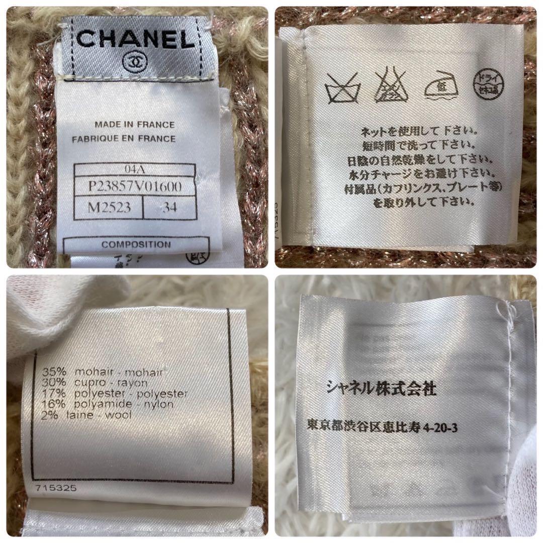 [ редкий * прекрасный товар ]CHANEL Chanel mo волосы . Kirakira платье One-piece ламе розовый оборка безрукавка P23857V01600 указанный размер 34