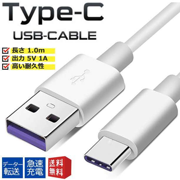 TypeC タイプC USB ケーブル アイコス 任天堂スイッチ 充電器_画像1