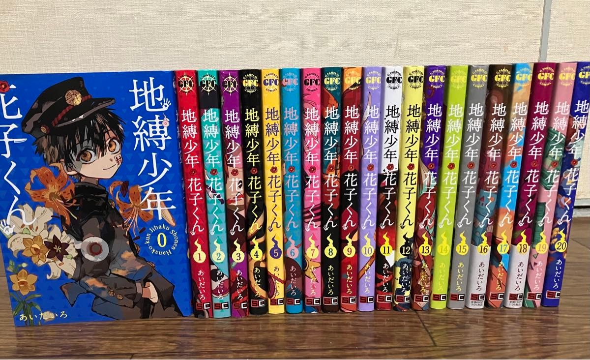 地縛少年花子くん 全巻 セット 0-20巻|Yahoo!フリマ(旧PayPay 地縛少年花子くん 全巻 セット 0-20巻|Yahoo!フリマ(旧PayPay