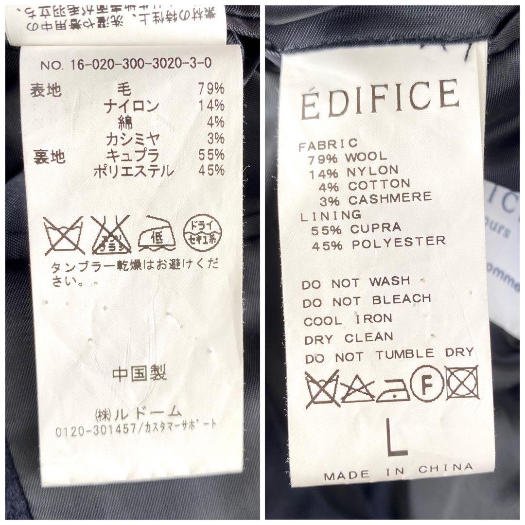 美品Lサイズ【カシミヤ混】EDIFICE エディフィス ダブル チェスターコート ロング丈 メンズ ビジネスフォーマル ウール ネイビー紺_画像8