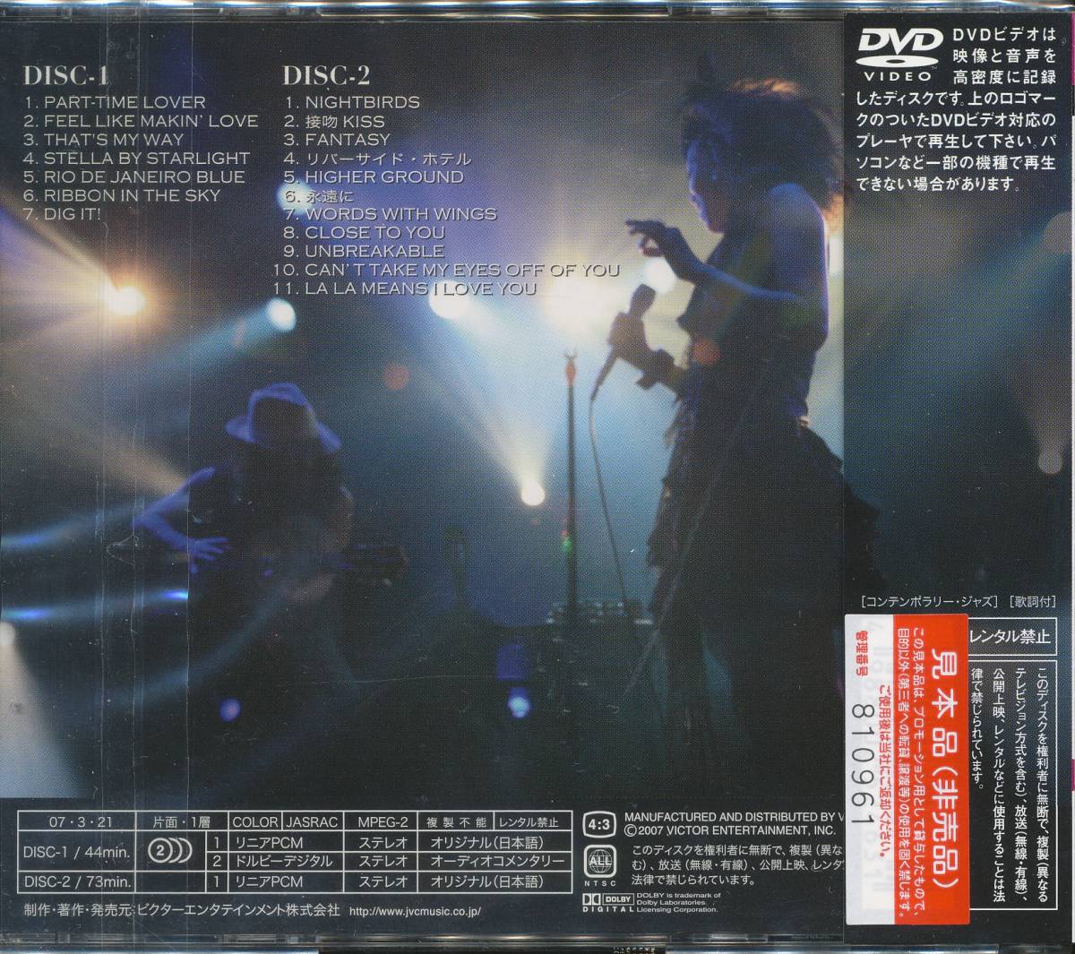 DVD フライド・プライド　ライヴ　イン　NEW YORK & TOKYO_画像2