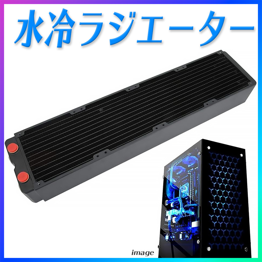 新品[ASHATA]水冷ラジエーター 480mm Copper radiator/3層12チューブ/銅ヒートシンク/放熱/G1/4 /*TSRP-for HP65-48/水冷システム用_画像1