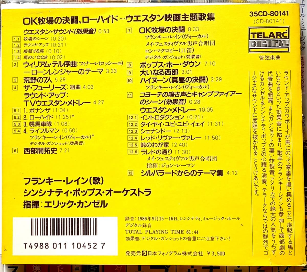 ☆　CD　ウエスタン映画主題歌集、花の乱、サウンド・オブ・ミュージック、映画のサウンドトラック、　他　(中古)、４７点/１箱_画像5