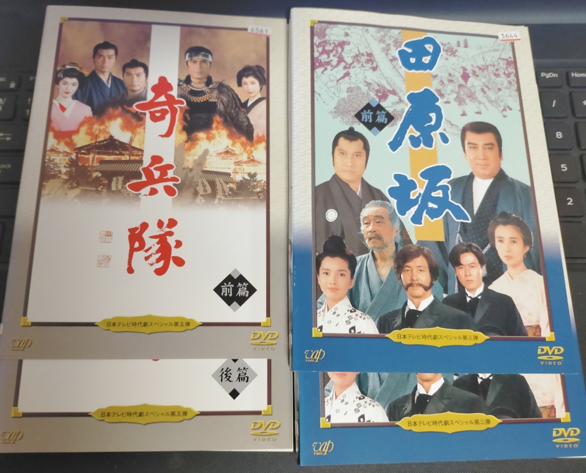 日本テレビ時代劇スペシャル 忠臣蔵 田原坂 奇兵隊 前後編DVD - ブルーレイ