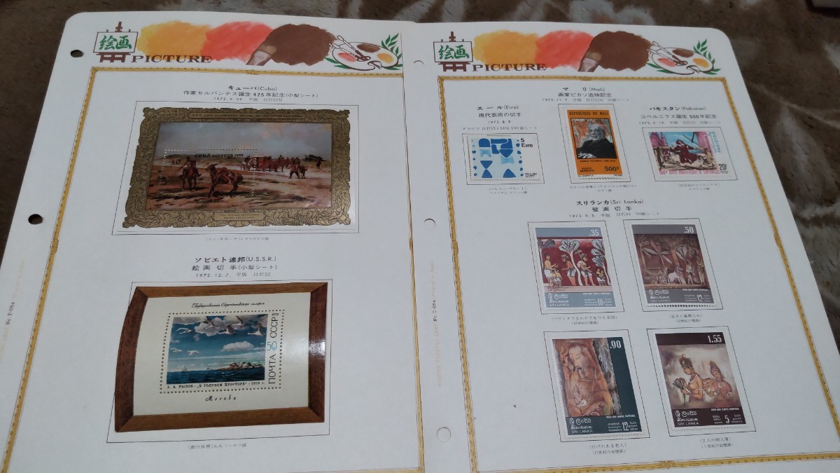 外国切手 スリランカ キューバ マリ フィリピン 名画 絵画 美術 切手 まとめてたくさん@131_画像1
