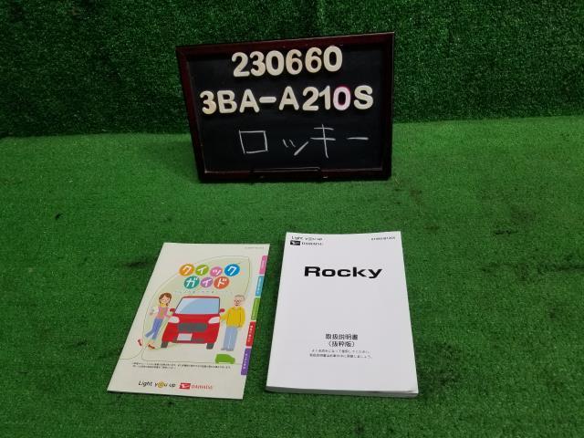 ロッキー 3BA-A210S 車両用取扱説明書 01999-B1205 自社品番230660_画像1