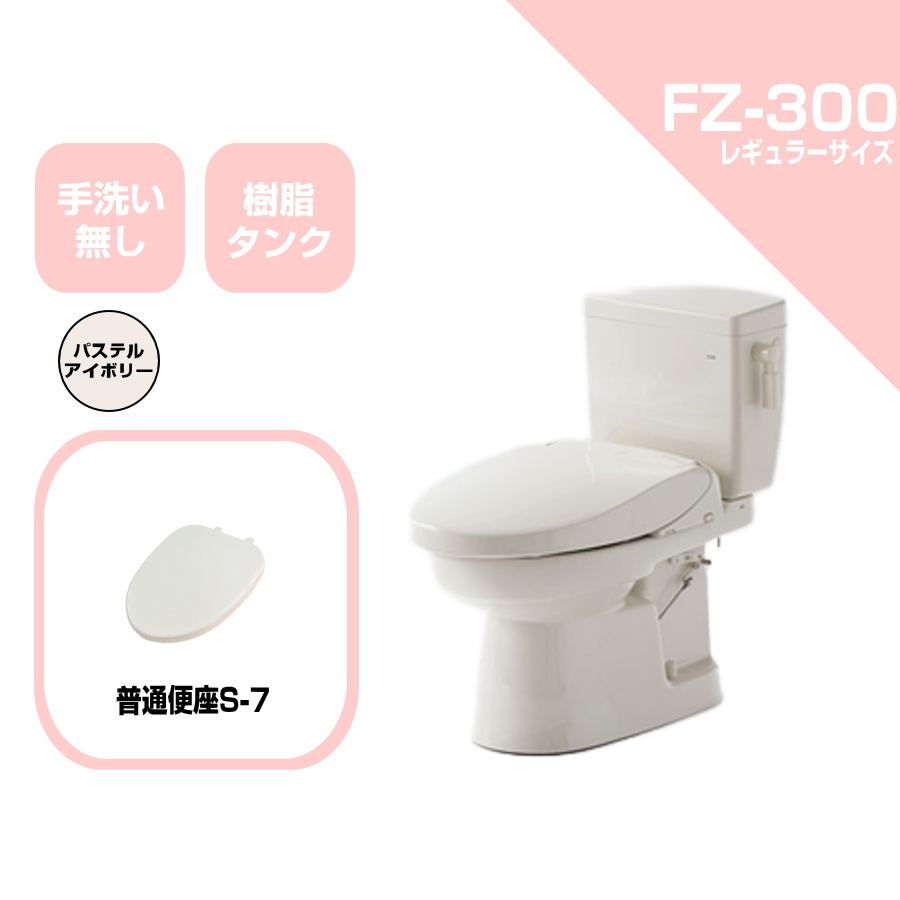 ダイワ化成 簡易水洗便器 FZ300-N07 標準便座付 手洗い無トイレ