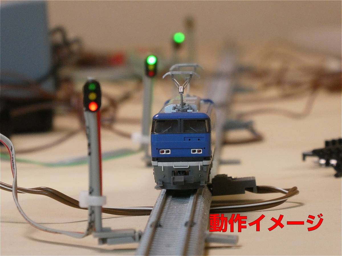 鉄道模型用軌道回路検知式半自動閉塞信号機（TOMIXコネクタ）_画像7