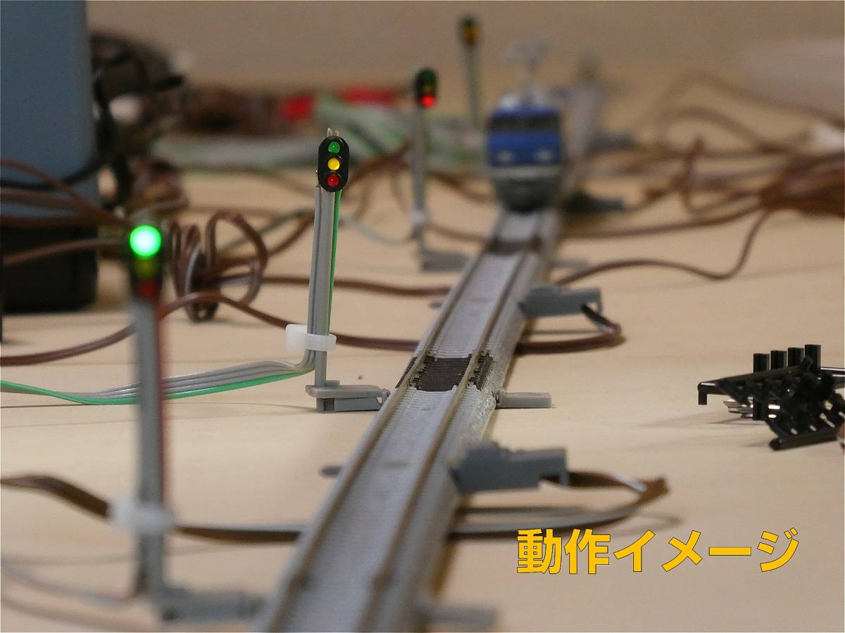 鉄道模型用軌道回路検知式半自動閉塞信号機（TOMIXコネクタ）_画像8