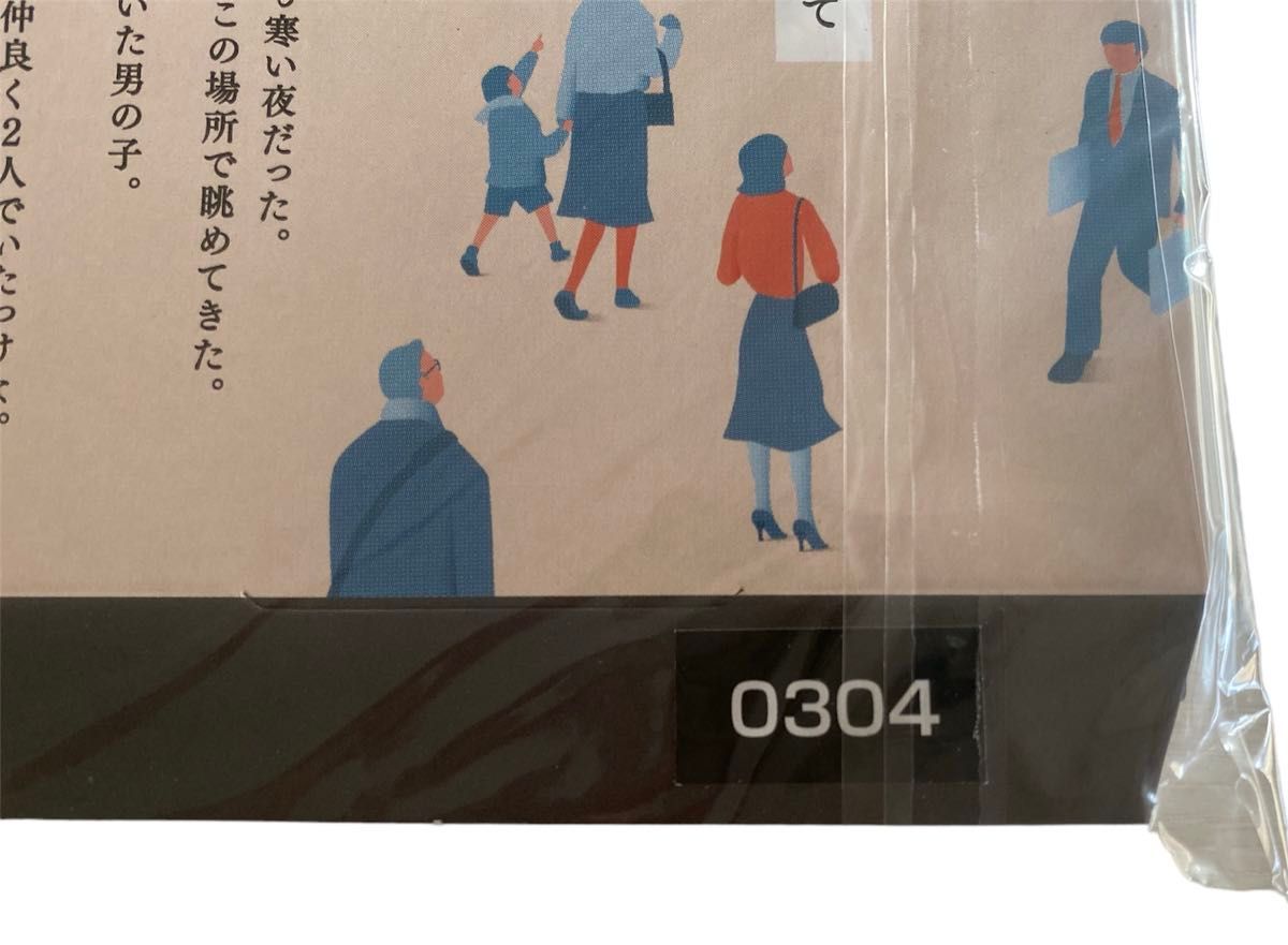 京急電鉄「パタパタ」発車案内装置 引退記念乗車券Ver.1