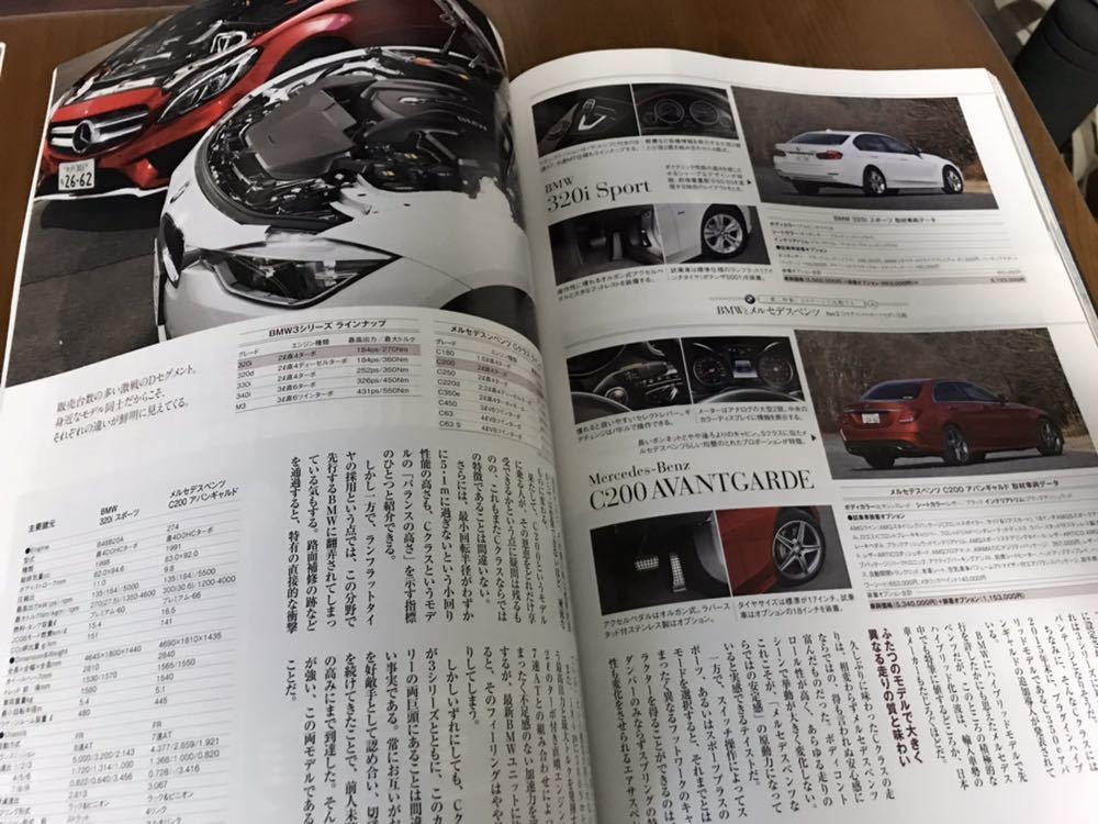 Motor Magazine(モーターマガジン)2016年2月号 3シリーズ Cクラス 7シリーズ Sクラス アウディ メルセデスベンツ BMW フォルクスワーゲン_画像10