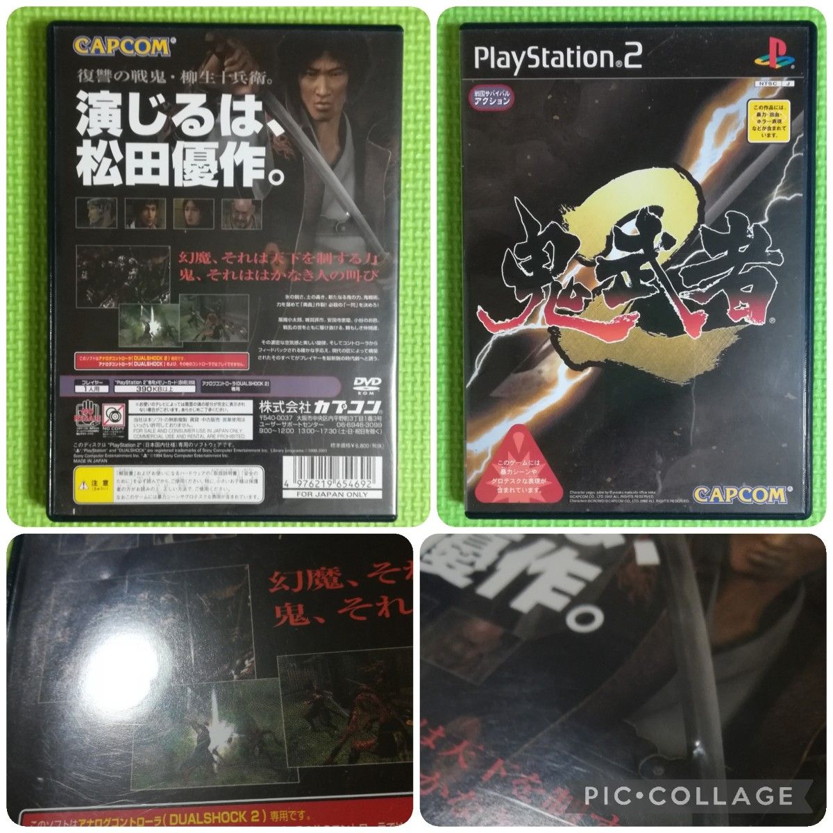 PS2 鬼武者　鬼武者2　解体真書 攻略本　プレステ2ソフト PS2ソフト