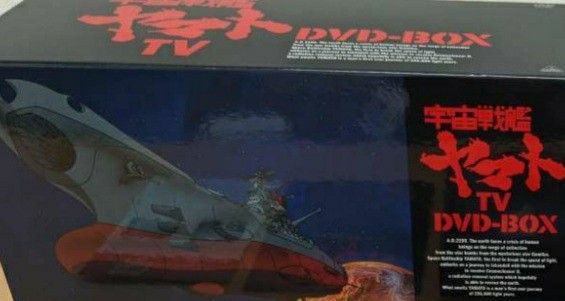 宇宙戦艦ヤマト TV DVD-BOX 外箱のみ