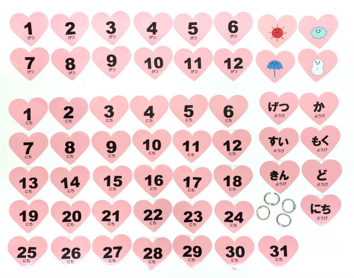 ハート型（ピンク）日めくりカレンダーカード　がつ・にち・ようび　ハンドメイド保育　★提示価格でご検討願います★