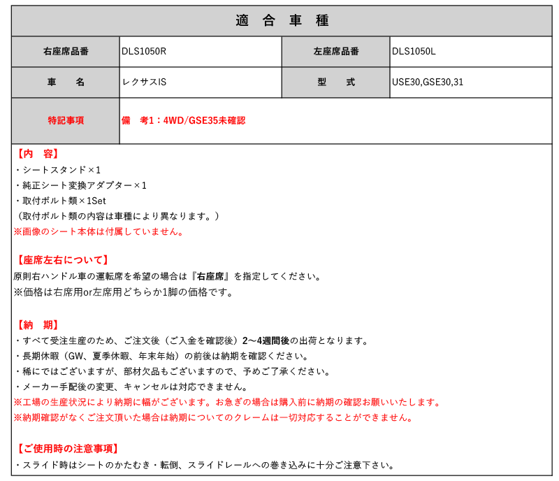 [N SPORT]USE30,GSE30,31 レクサスIS(2WD)純正シート用ゲーミングシートスタンド(キャスター付き)[6×6ポジション]_画像2