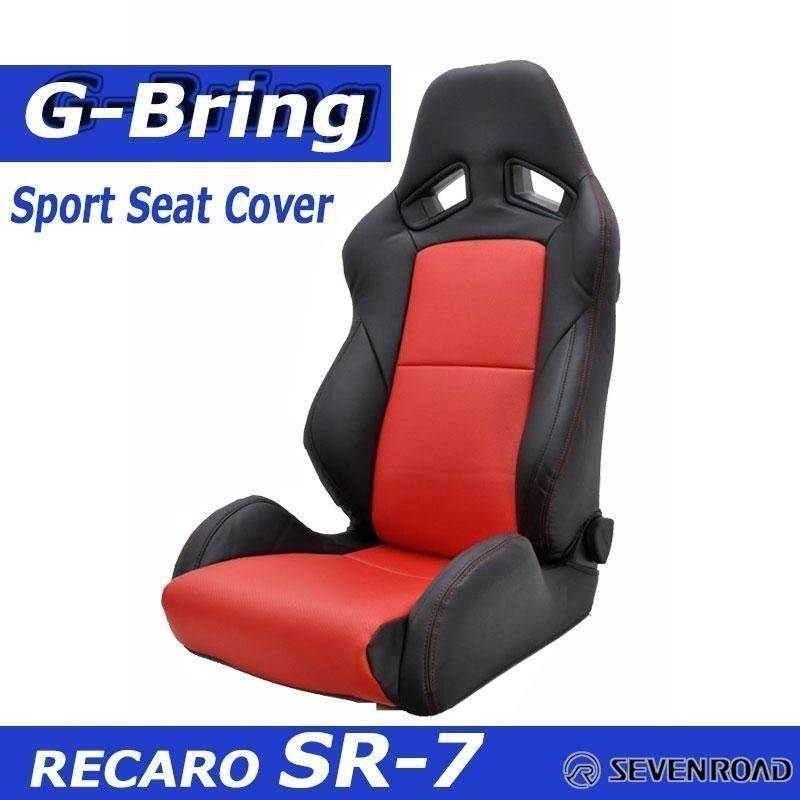[G-Bring]RECARO SR-7 GK100用スポーツシートカバー(ブラック×センターレッド)