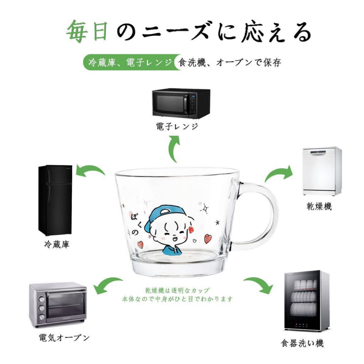 【2個セット】耐熱ガラス コップ スープ 食洗機対応 電子レンジ オーブン 400ml ガラスマグ コーヒーコップ 猫 マグカップ
