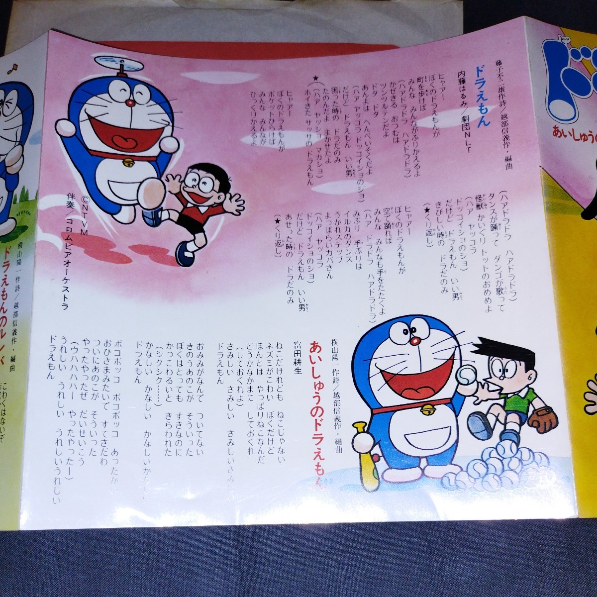  внутри глициния. .. Doraemon глициния . не 2 самец 