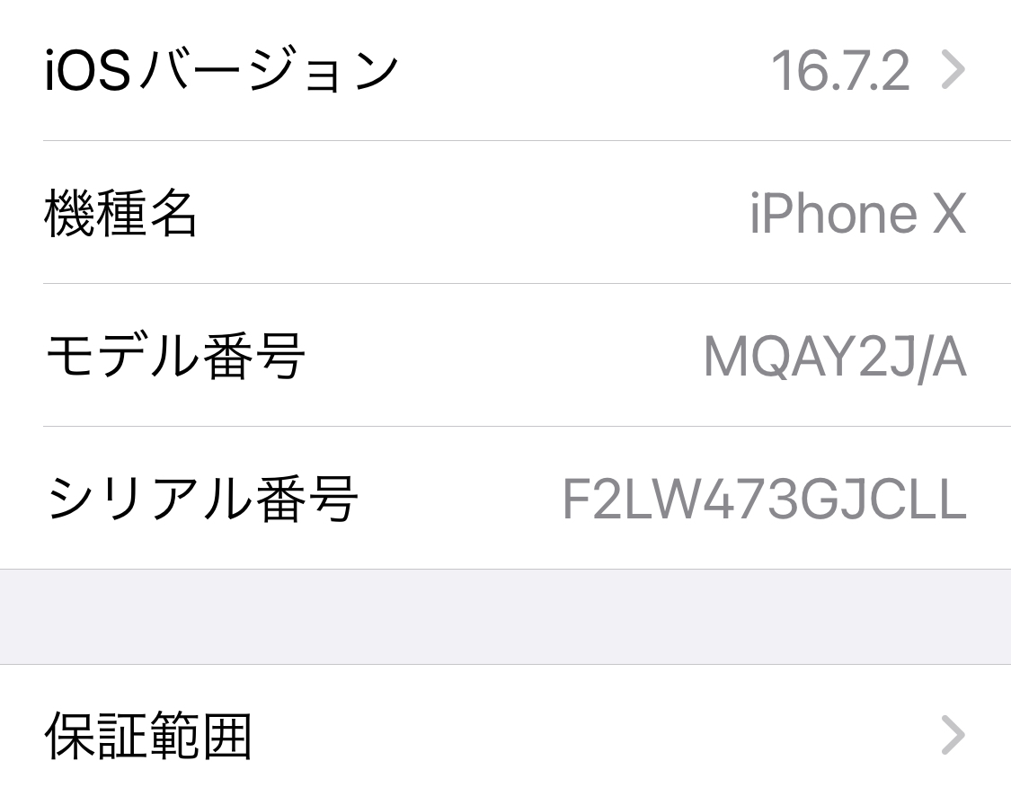 【中古・美品】Apple　iPhone ｘ　10　 本体　64 GB シルバー /ケース付　[☆送料無料☆] 　バッテリー95％　ＳIMフリー_画像8