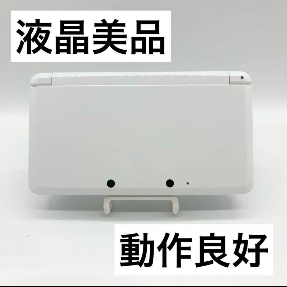 美品 ニンテンドー3DS [ ピュアホワイト ] - Nintendo Switch
