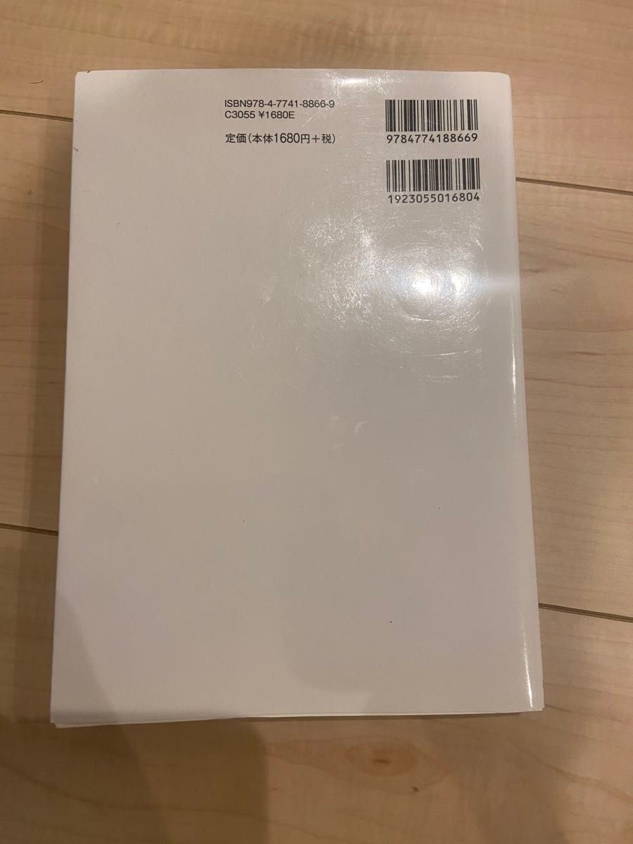 たった１日で即戦力になるＭａｃの教科書 佐々木正悟／著　海老名久美／著