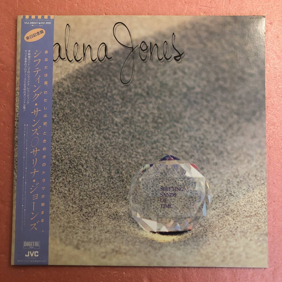 美盤 LP 国内盤 帯付 サリナ ジョーンズ シフティング サンズ Salena Jones Shifting Sands Of Time _画像1