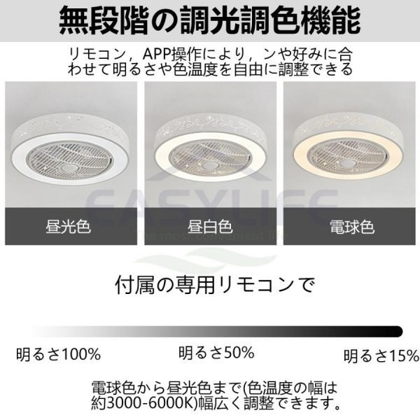 シーリングファンライト シーリングファン 12畳 調光調色 ファン付き照明 風量調節 静音 薄型 おしゃれ 軽量 照明器具 天井照明 省エネ_画像4