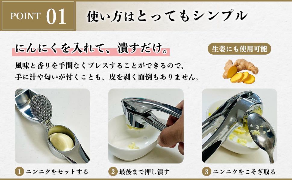 【訳あり品】 ガーリックプレス プロ料理人監修 NIGILIQ 取扱説明書付き にんにくつぶし器 ニンニク潰し器 みじん切り器 生姜対応_画像10