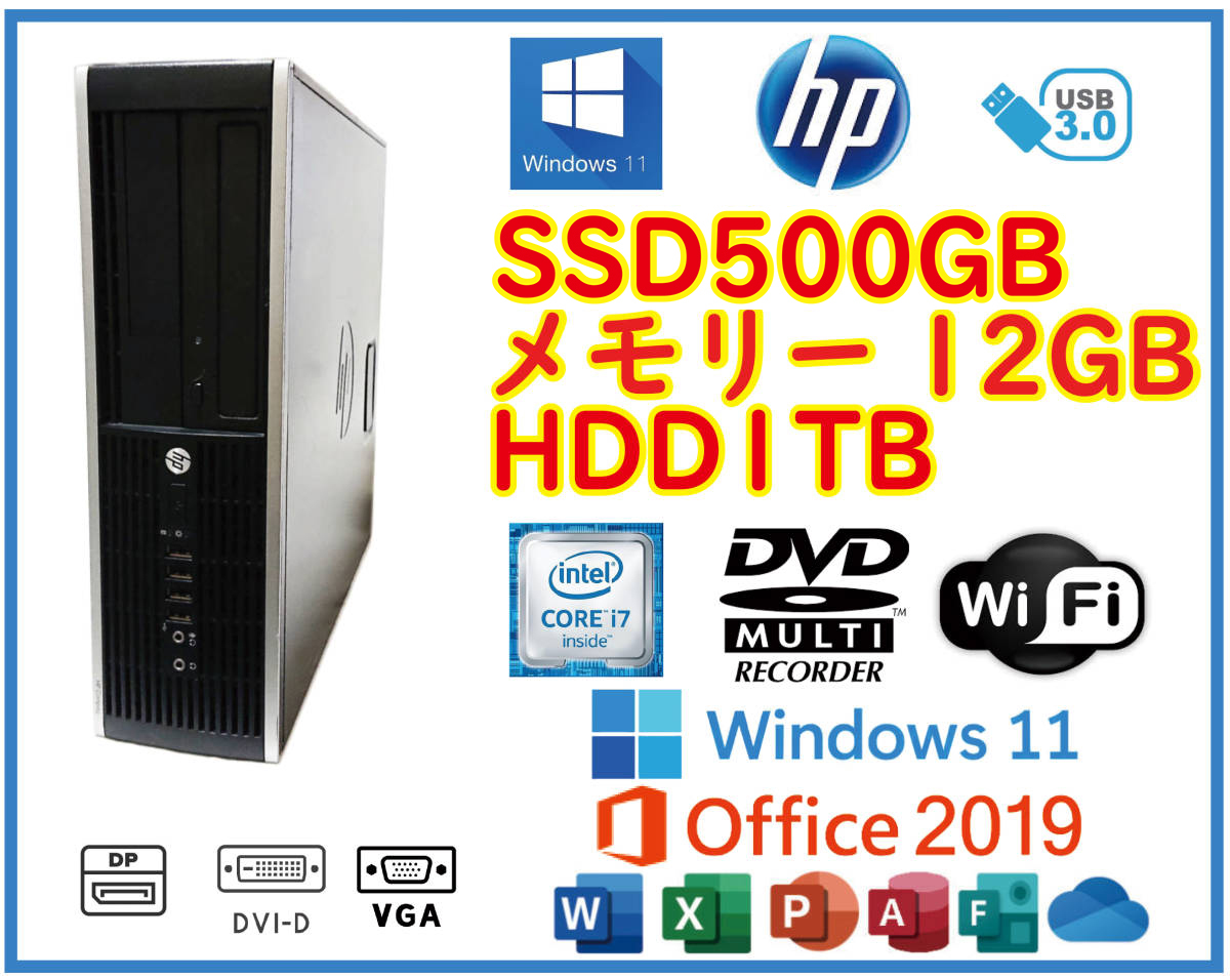 ★送料無料★スリムPC★超高速 i7(3.8GHz)/SSD500GB+大容量HDD1TB/メモリ12GB/Wi-Fi/Win11/Office2019/USB3.0/★HP6300の画像1