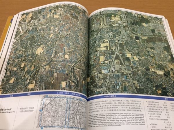 【送料160円】航空写真地図4 空から見た大阪 日本交通公社 1981年 [空撮]_画像3