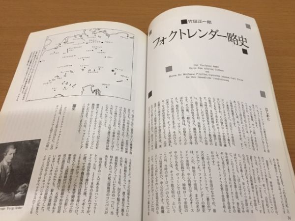 【送料160円】ぼくらクラシックカメラ探検隊 フォクトレンダー 第2版 2000年 [Voigtlander]_画像3