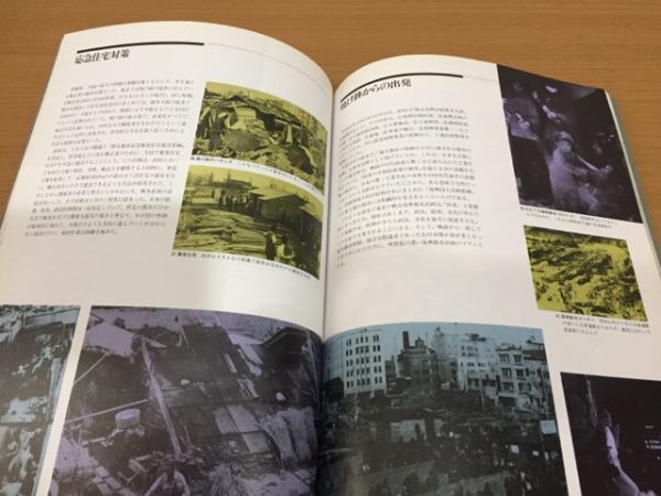 【送料160円】郷土資料 東京の都市計画百年 東京都情報連絡室情報公開部都民情報課 1989年_画像4