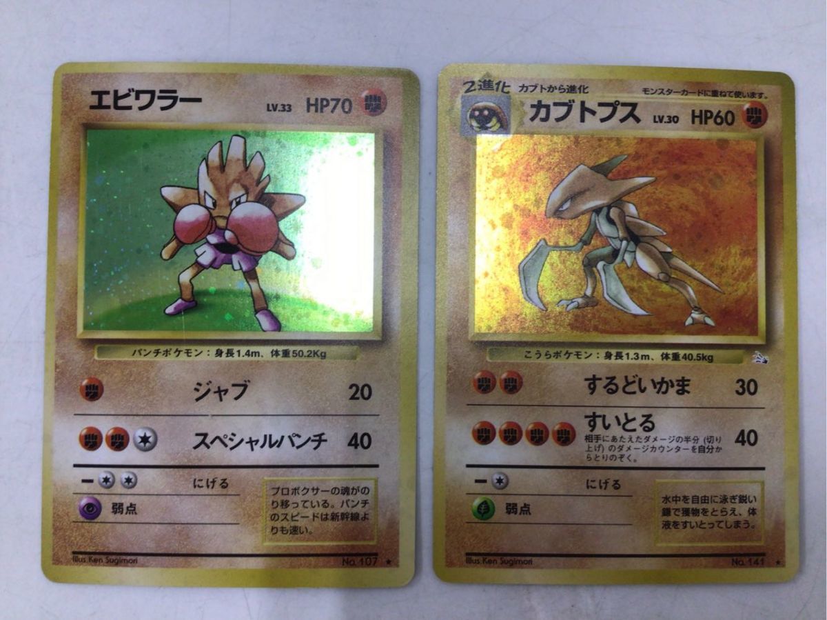 1円〜 訳あり ポケモンカード ポケカ 旧裏 カイリュー、バンギラス、エビワラー、カブトプス、ピッピ、ミュウツー 等_画像6