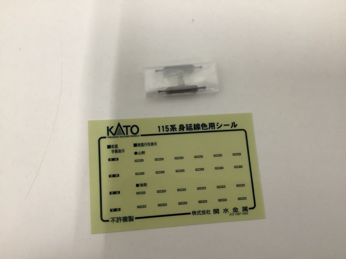 1円〜 動作確認済み KATO Nゲージ 10-463 115系 身延線色 4両セット_画像3