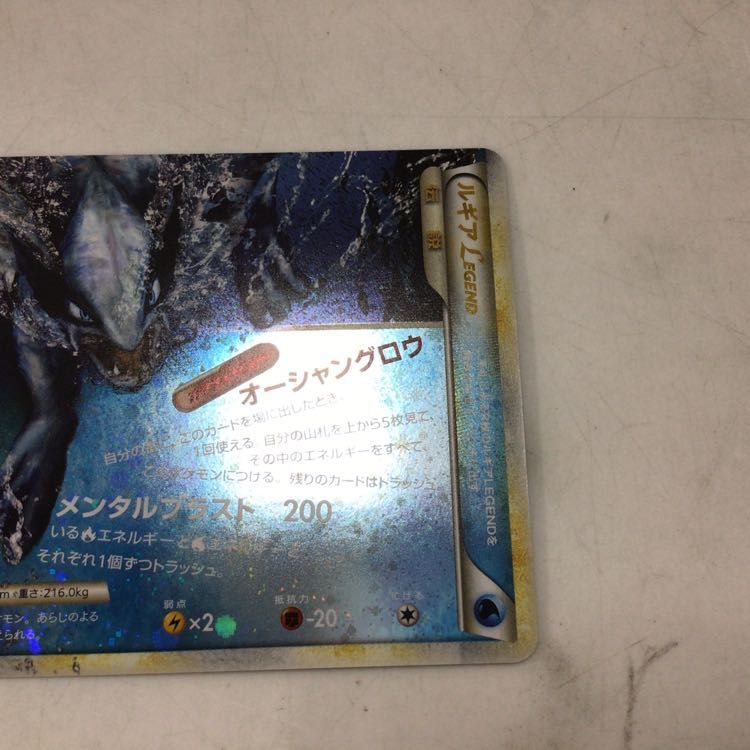 1円〜 ポケモンカード ポケカ ルギア LEGEND 029/070 030/070 1EDITION 2009_画像7