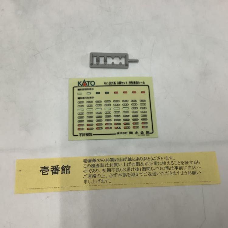 1円〜 ジャンク KATO Nゲージ 10-499 キハ201系 3両セット_画像7