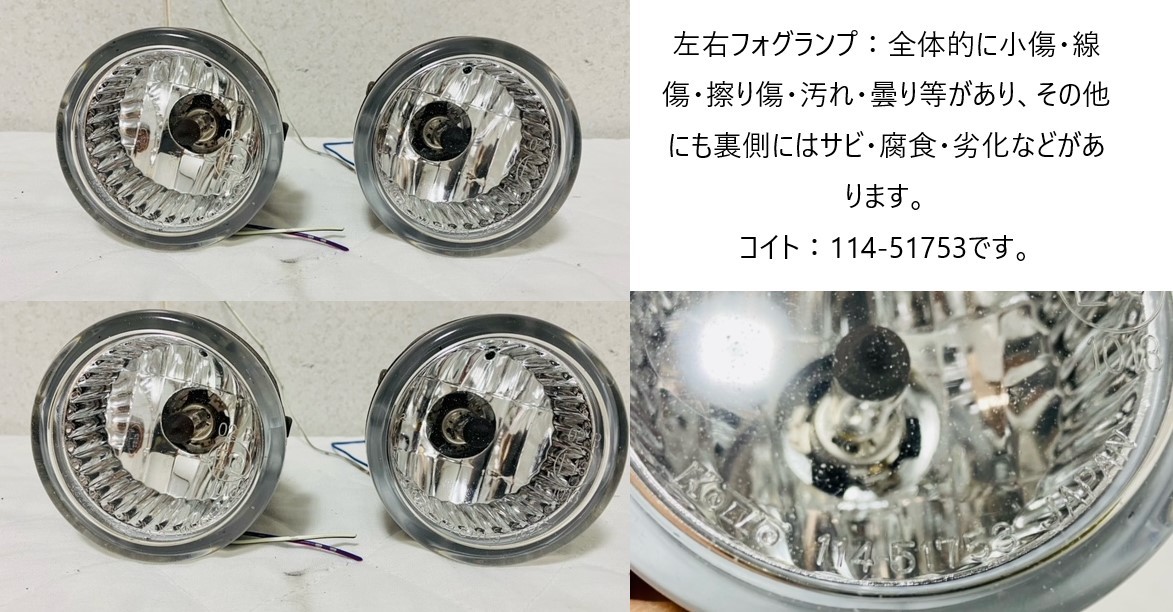 H18y L405S L415S ダイハツ ソニカ 中古 左右 フォグランプ ウインカー レバー スイッチ ディマー付 コイト：114-51753 173772_画像2