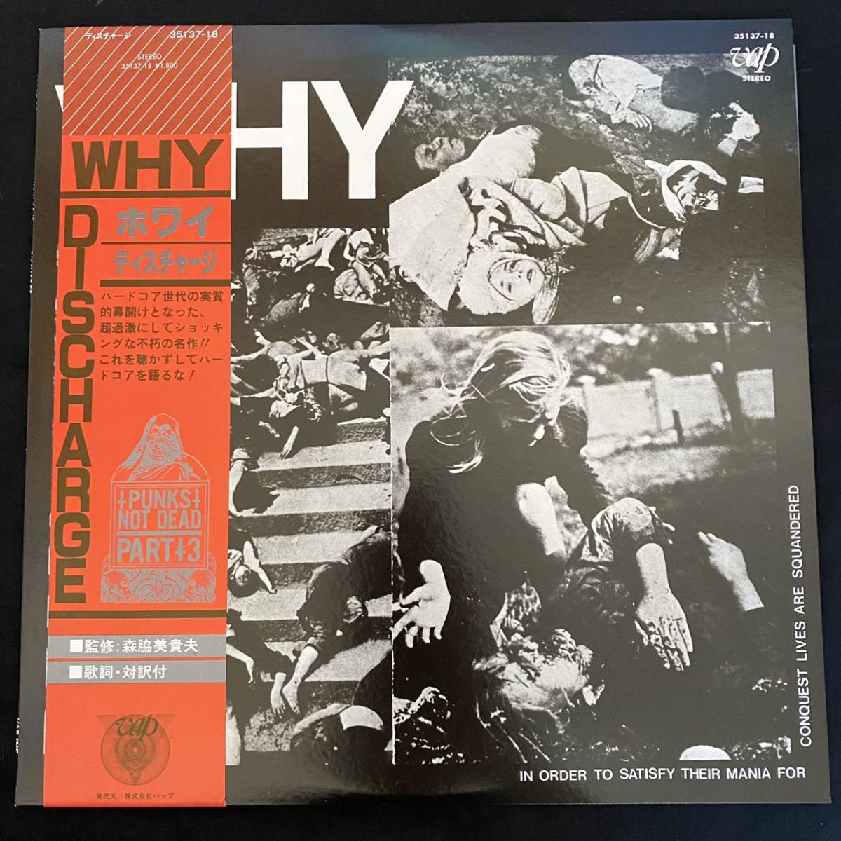 【帯付】 ディスチャージ 「WHY/なぜ」 DISCHARGE 35137-18 国内盤 インサート付 レコード LP_画像1
