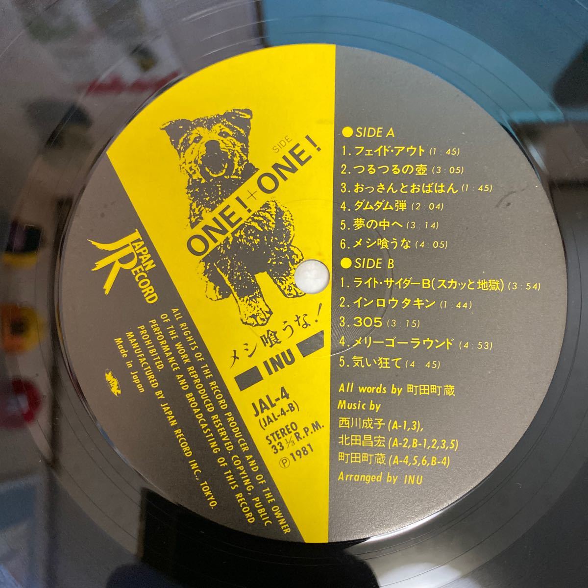 【帯付】INU 「メシ喰うな！」 イヌ 町田町蔵 JAL-4 インサート付 レコード LP ※ジャケット一部シミあり_画像6