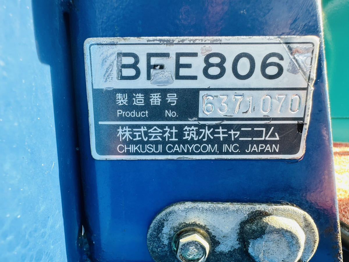 筑水 キャニコム 運搬車 BFE806 油圧 ダンプ 引取限定の画像9