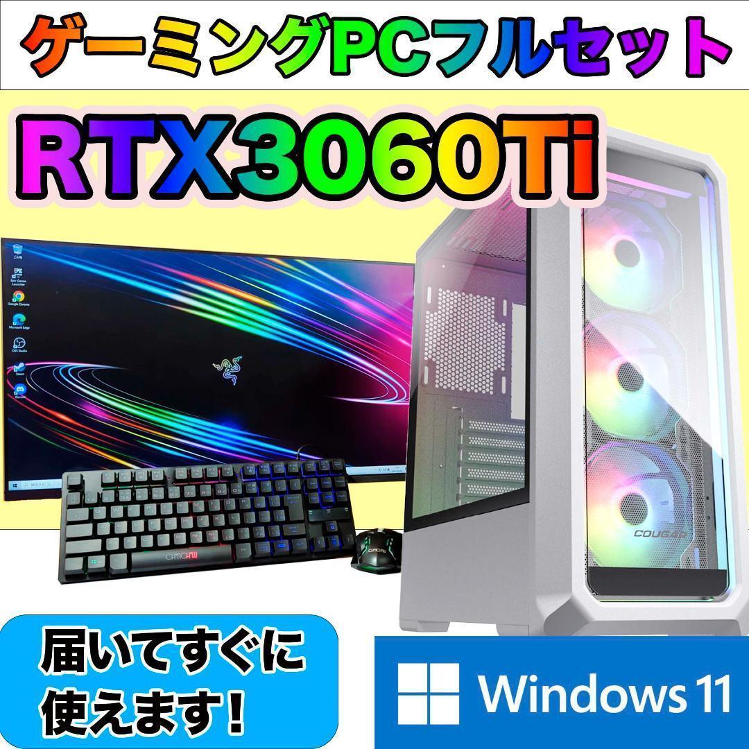 [GOLD]RGBファン高性能ゲーミングPCフルセットRTX3060Tiの画像1