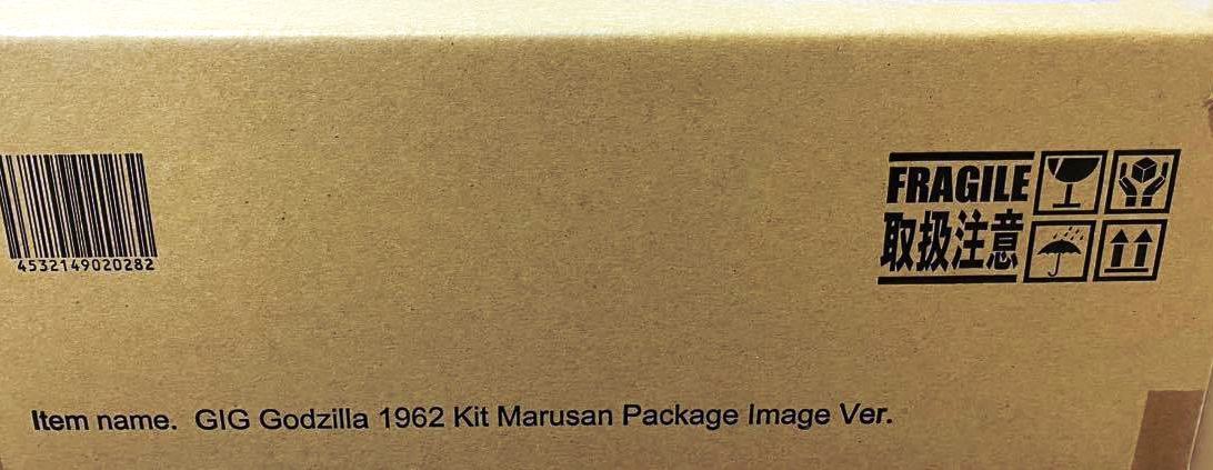 X-PLUS ギガンティックシリーズ ゴジラ 1962 ソフビキット マルサン パッケージイメージ版 少年リック ショウネンリック エクスプラス