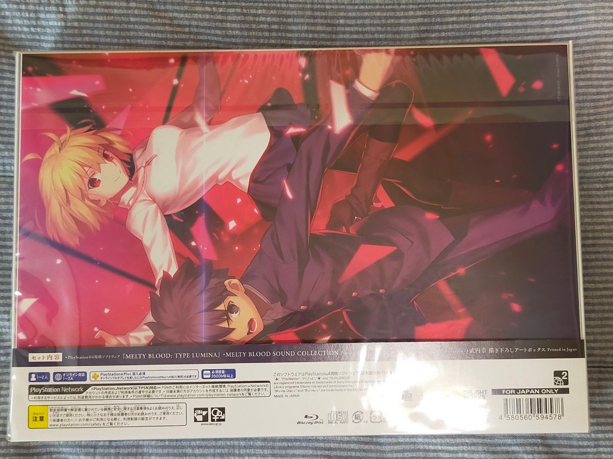 PS4】 MELTY BLOOD TYPE LUMINA メルティブラッド 初回限定盤 PS4】 MELTY BLOOD TYPE LUMINA メルティブラッド 初回限定盤