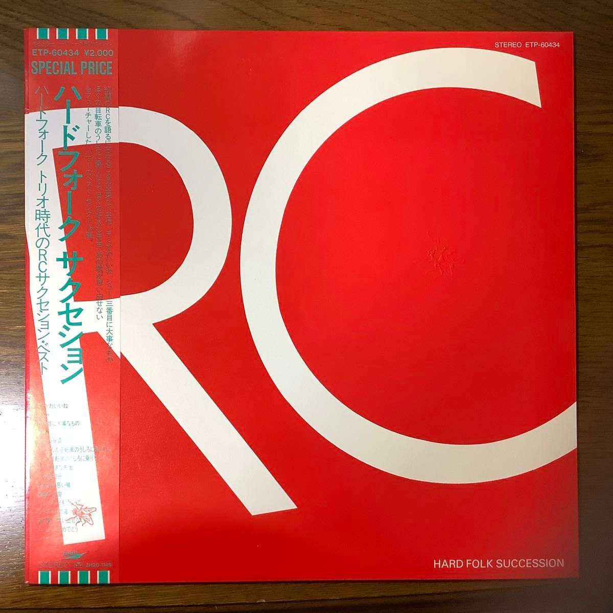 RCサクセション LPレコード　ハードフォーク　サクセション 帯付