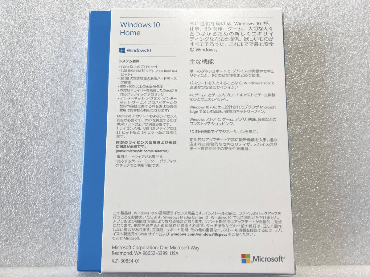 製品版 Windows 10 Home 32bit/64bit USB 日本語版_画像2