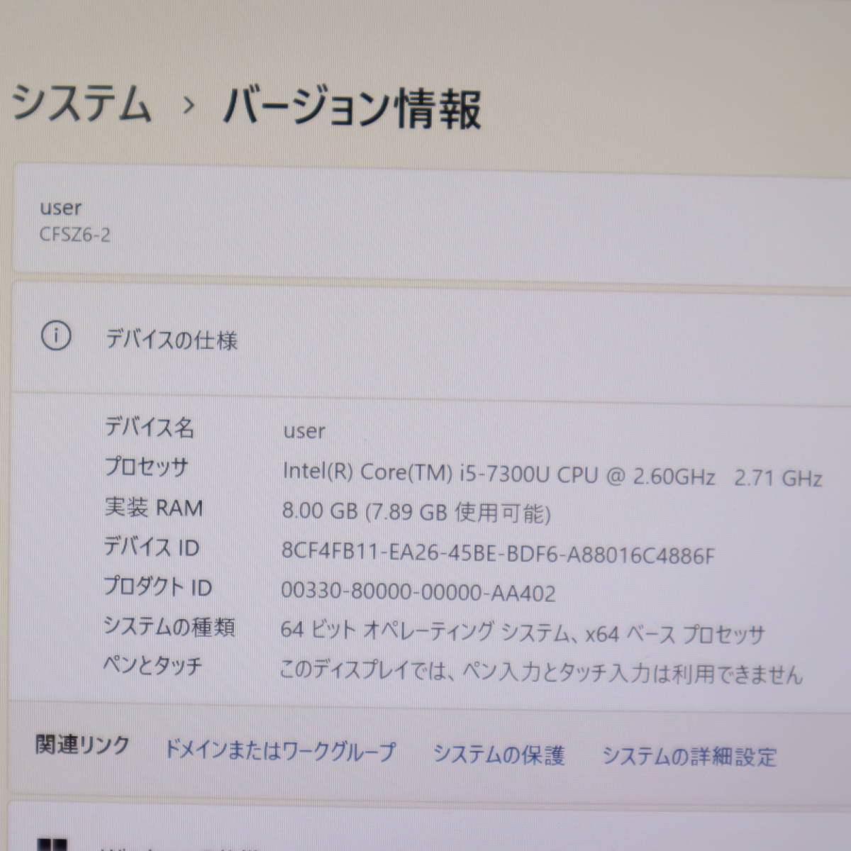 ★中古PC 高性能7世代i5！M.2 SSD256GB メモリ8GB★CF-SZ6 Core i5-7300U Webカメラ Win11 MS Office2019 Home&Business ノートPC★P63791_画像2