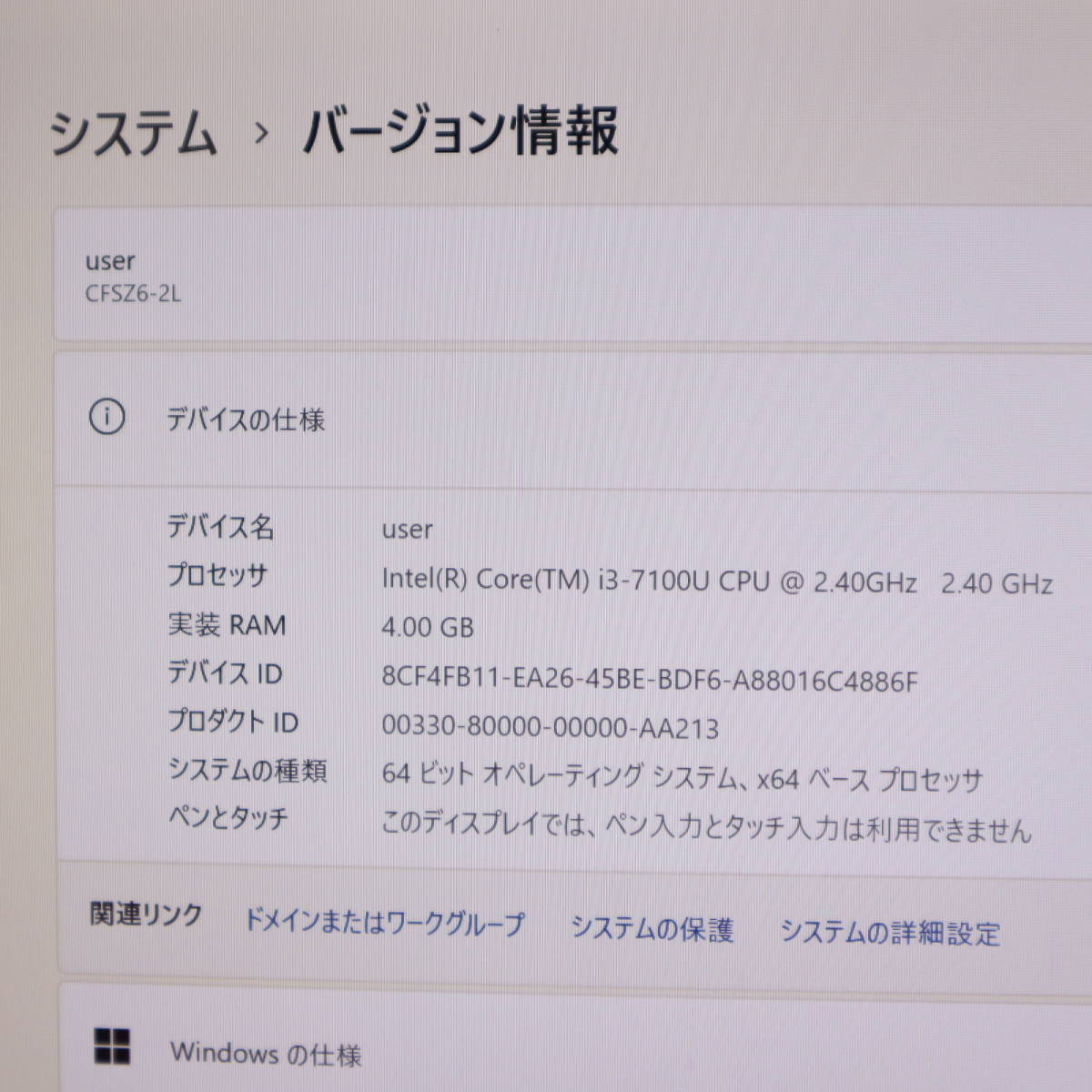 ★中古PC 高性能7世代i3！M.2 SSD128GB★CF-SZ6 Core i3-7100U Webカメラ Win11 MS Office 中古品 ノートPC★P64386_画像2