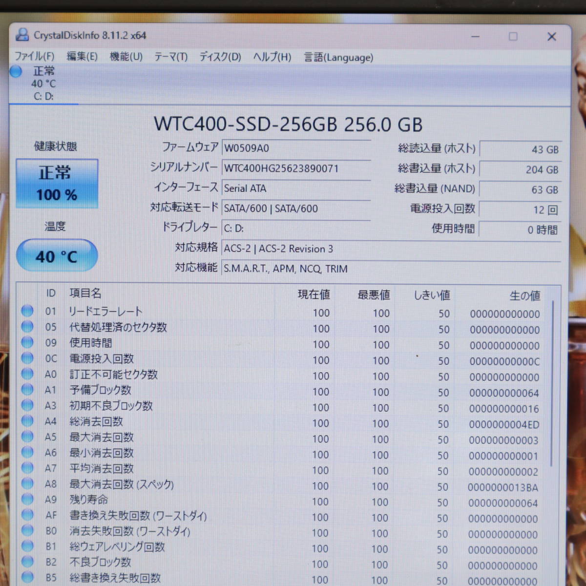 ★中古PC 高性能6世代i5！新品SSD256GB メモリ8GB★X260 Core i5-6300U Win11 MS Office 中古品 ノートPC★P64446_画像4