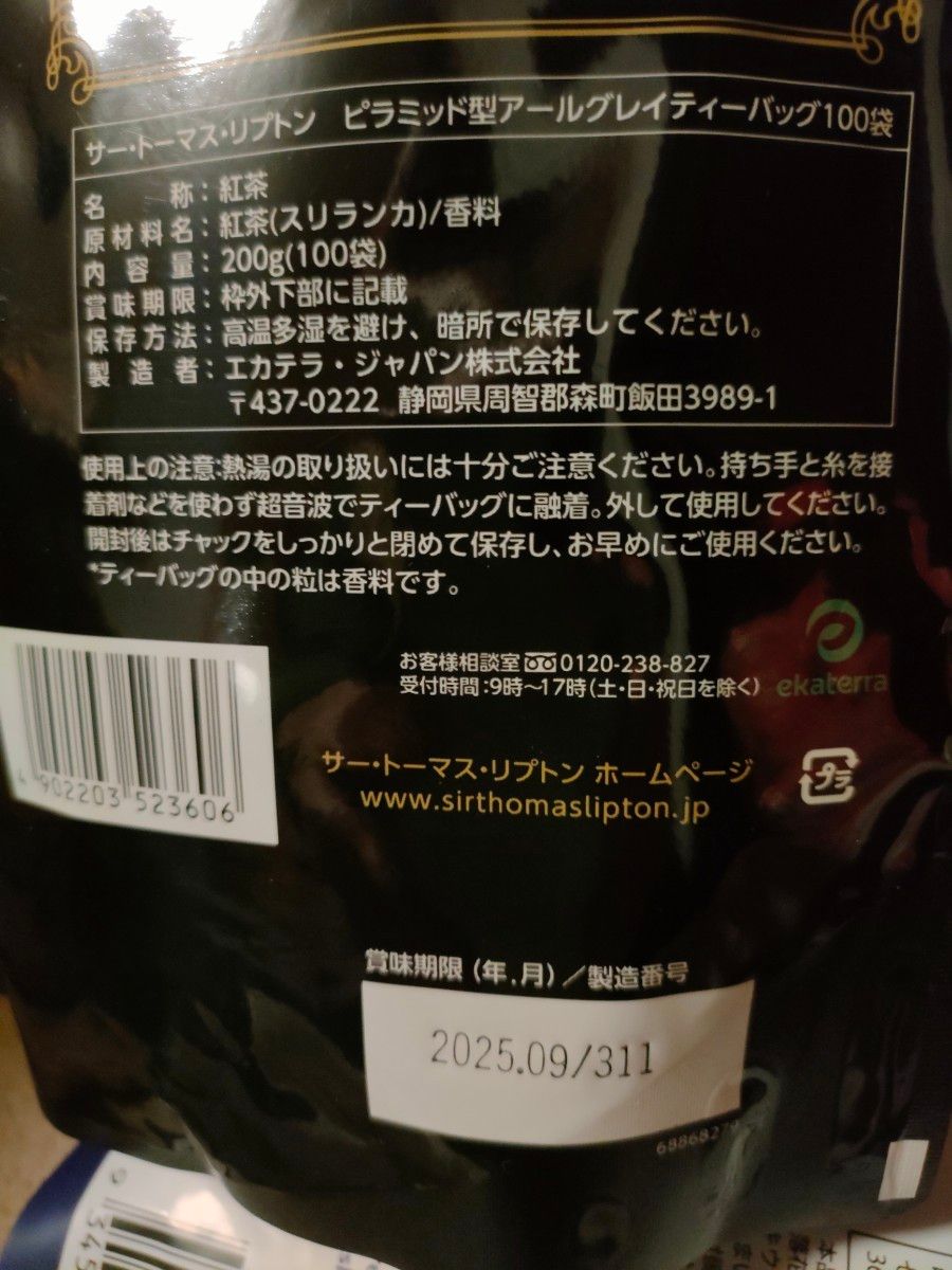 特売♪♪サー・トーマス・リプトン アールグレイ ティーバッグ 100袋 ×1セット
