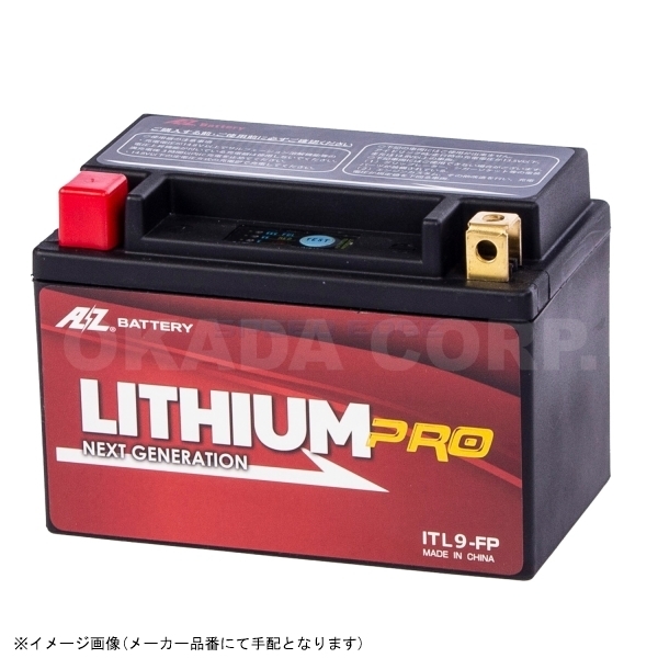 在庫あり AZ エーゼット バッテリー ITL9-FP バッテリー リチウムPRO